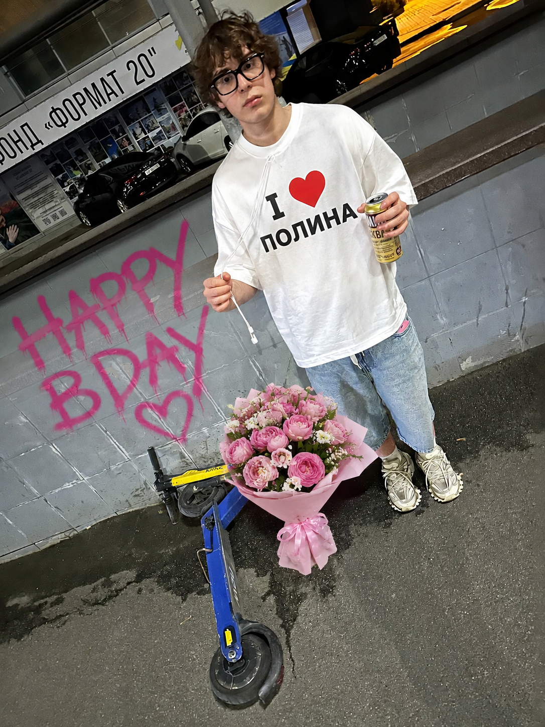 Парень с букетом и надписью Happy Bday